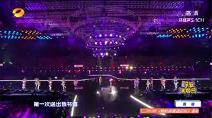 你好 湖南卫视2018年跨年演唱会现场