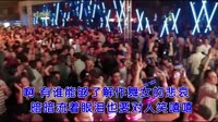 舞女 DJ夜店车载MV视频现场 刘晓超 MV音乐在线观看