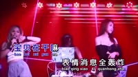 Kui Kui-宝贝在干嘛-DJMJ Electro-DJ夜店车载MV视频现场