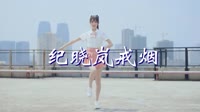 纪晓岚戒烟 DJ何鹏 美女热舞汽车音响视频