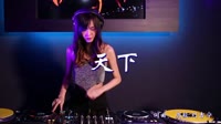 天下 DJ京仔 DJ美女打碟现场视频 陈忻玥 MV音乐在线观看