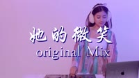 国人原创电音 她的微笑(original Mix) DJ阳山伟伟 DJ美女打碟现场视频