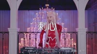 刺心 CkyBeat DJ美女打碟现场视频