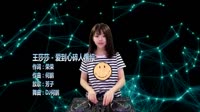 爱到心碎人憔悴 DJ何鹏 芳子DJ美女打碟现场视频 王莎莎 MV音乐在线观看