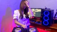 卜卦 DJ伟然 DJ美女打碟现场视频