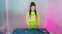 农安 DjLeex李想 DJ美女打碟现场视频