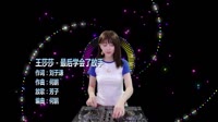 最后学会了放手 DJ何鹏 DJ芳子美女打碟现场视频