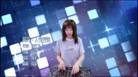 人生苦短 DJ何鹏 DJ芳子美女打碟现场视频