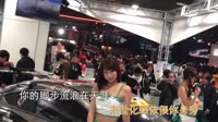 走天涯 DJHouse 美女车模汽车音乐DJ视频