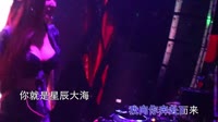 星辰大海 DJ咚鼓 DJ美女打碟现场视频