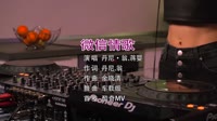 丹尼·翁vs蒋婴 微信情歌 DJ美女打碟现场视频