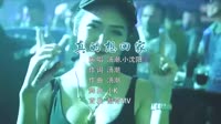 小沈阳vs汤潮 真的想回家 柳州DJ小K 夜店美女车载dj视频酒吧现场