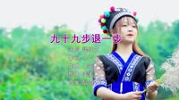 九十九步退一步 April姜姜 美女写真DJ车载视频