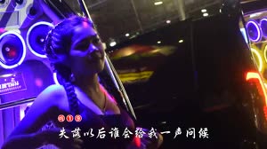 孤独与烈酒 -DJ阳少 美女热舞汽车音响dj舞曲现场视频