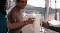 夜店泳池派对 大人物_Gai-DJ王赫 GAI MV音乐在线观看