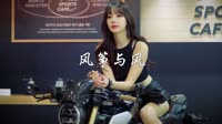 美女车模 风筝与风_Twins-DJLV