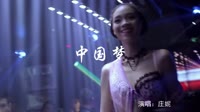 中国梦 车载音乐精品美女夜店DJ视频