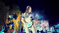 360环绕-千千阙歌 DJ杨铭权 美女热舞汽车音响视频
